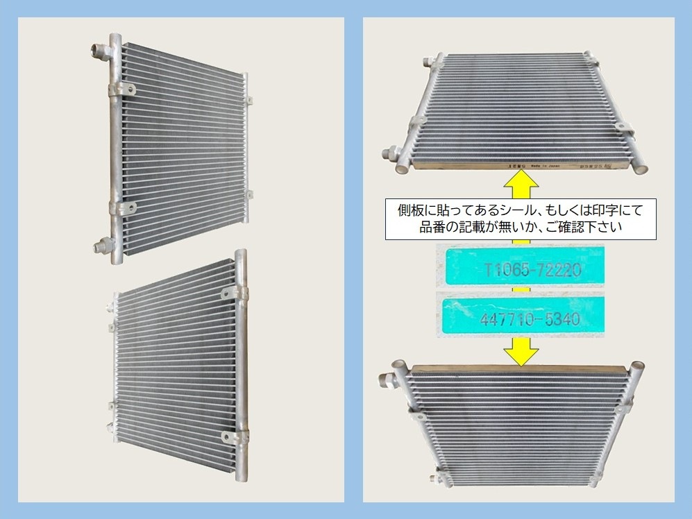 クボタ トラクター コンデンサー KL30 KL31 KL33 KL34 KL36 KL38 T1065