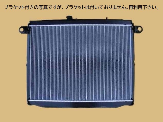 社外新品　ラジエター　ランドクルーザー100　HDJ101K　16400-66120　ラジエーター　高品質　適合在庫確認必要 ランドクルーザー ラジエーター HDJ101 16400-66171 ブラケット再利用 社外新品 有限会社いわきラジエーター
