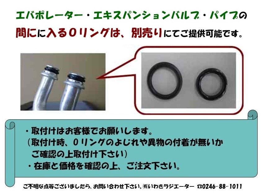 パレット エバポレーター MK21S 95410-82KV0 ◇サーミスタセット