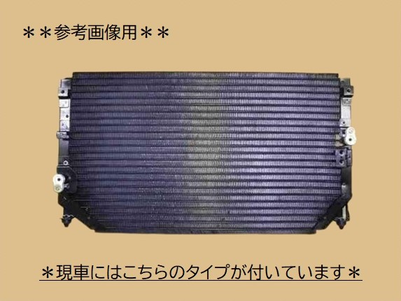 コンフォート コンデンサー TSS13 88460-43010 447700-5911 O