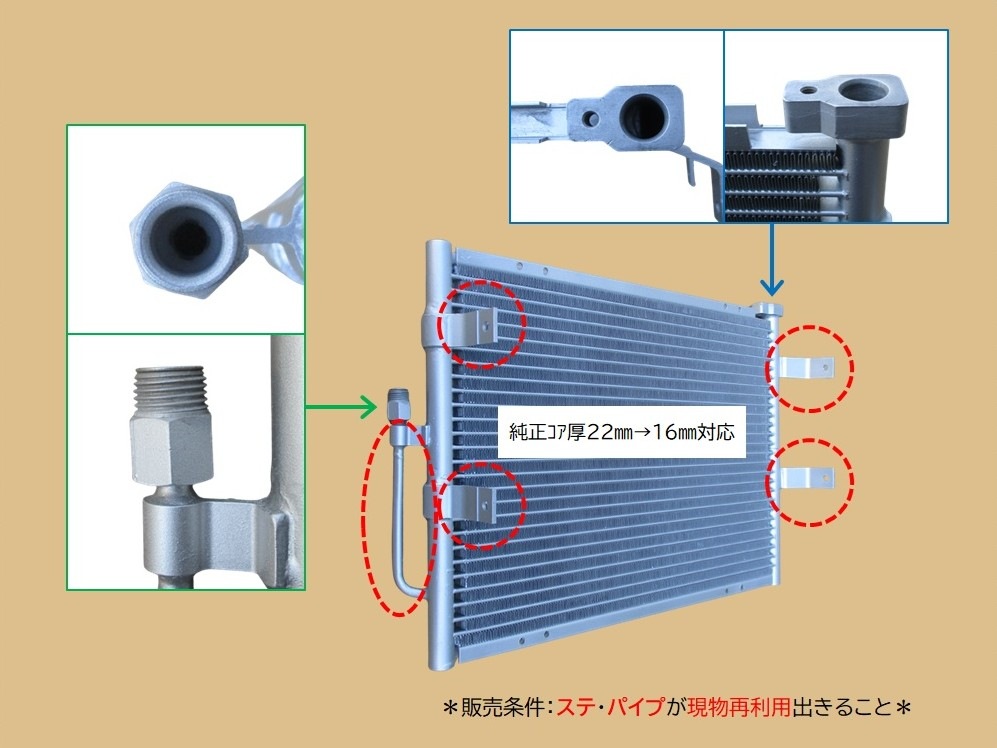 ジムニー　コンデンサー　JA22W　95311-83C21　O-リング2個同梱　リビルト品