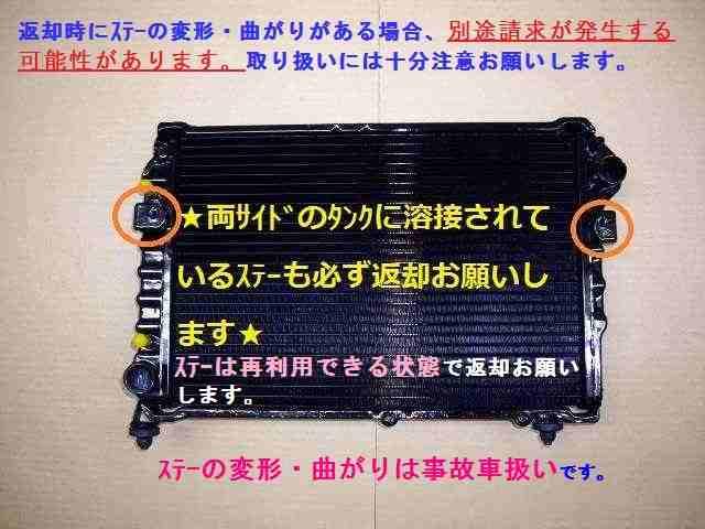 サンバー ラジエーター KV3 45111TA090 AT車 リビルト品 有限会社