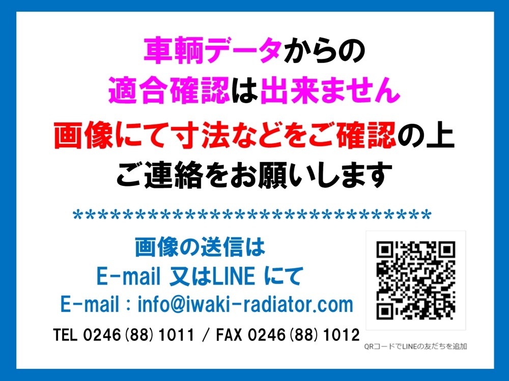 ジムニー　ラジエーター　LJ20　MT　17700-63011-000　現物修理