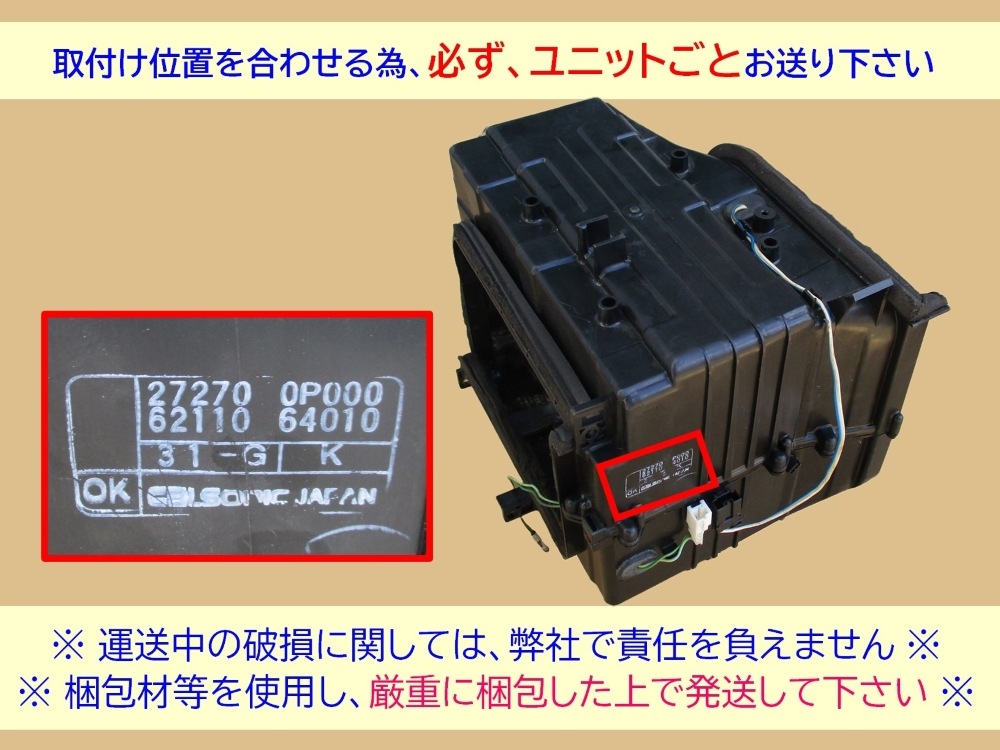 グロリア エバポレーター PY32 27280-0P000 有限会社いわきラジエーター