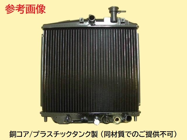 トゥデイ ラジエーター JA4 JA5 AT車 19010-P64-902 社外新品/強化品