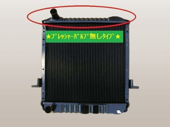 エルフ ラジエーター NKR66G 8-97090-343-2 リビルト品 有限会社