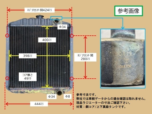 三菱 トラクター ラジエーター MT241 現物修理 有限会社いわきラジエーター