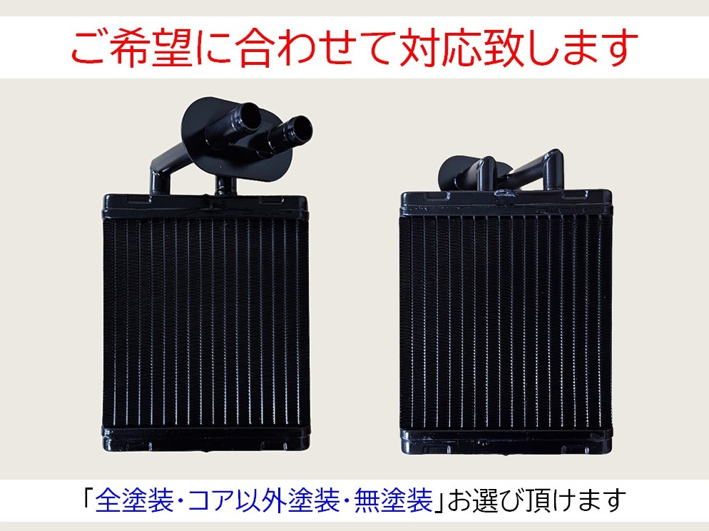 エルフ　ヒーターコア　NKR69E　NKR69EA　NKR69EAVN　NKR69EVN　8-97087-554-0　8-97087-554-2　コアのみ商品　社外強化品（銅コア/真鍮タンク作成品）