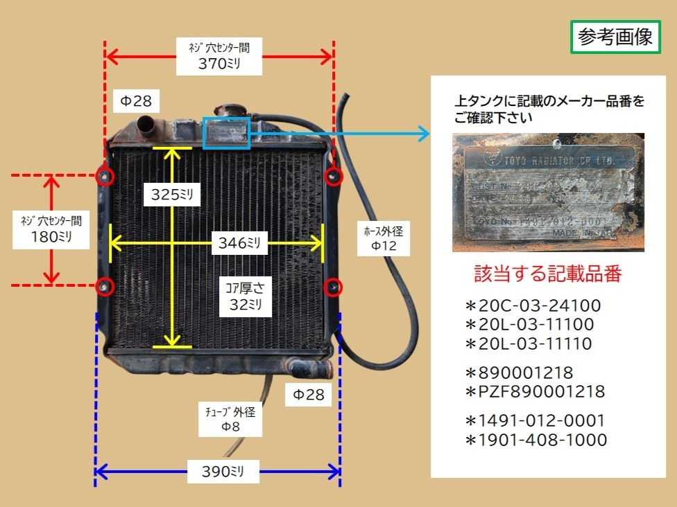 コマツ ミニショベル ラジエーター PC07-2 PC07-2E 20L-03-11110 20L