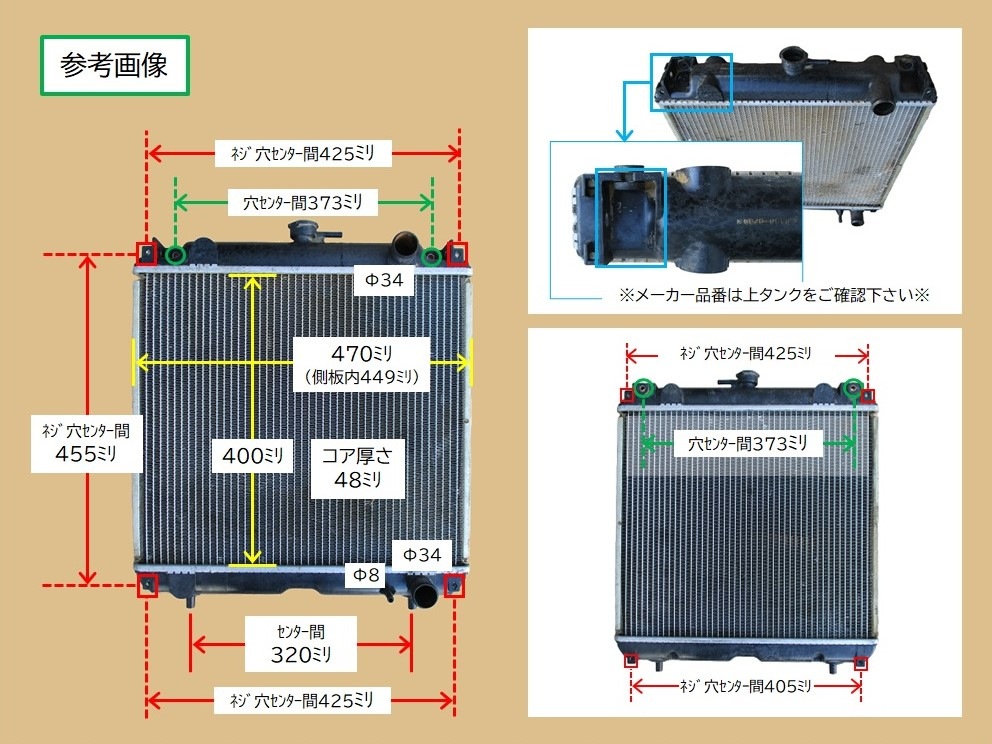 ヤンマー コンバイン ラジエーター GC328 社外新品/強化品 有限