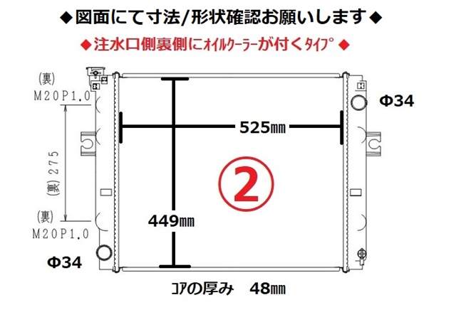 ◆図面確認厳守商品◆ コマツフォークリフト ラジエーター FG25H-16 3EB-04-51610 社外新品