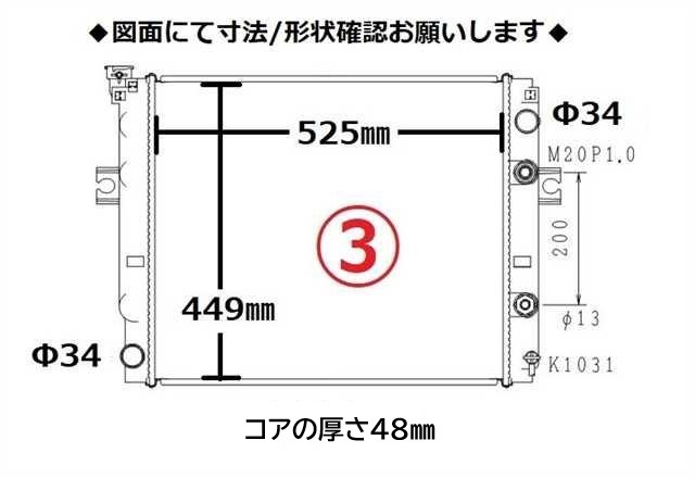 ◆図面確認厳守商品◆ コマツフォークリフト ラジエーター FG25H-16 3EB-04-51610 社外新品