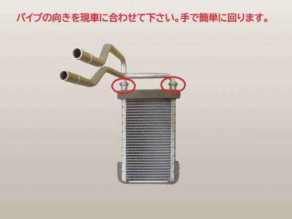 ミライース ヒーターコア LA350S LA360S 87107-B2070 87107-B2070-000