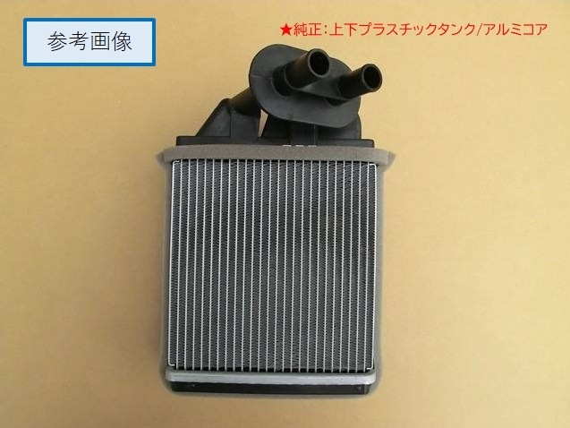 エルフ　ヒーターコア　NKR71L　8-97174-829-0　コアのみ商品　社外強化品（銅コア/真鍮タンク作成品）