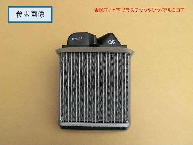 エルフ　ヒーターコア　NKR71L　8-97174-829-0　コアのみ商品　社外強化品（銅コア/真鍮タンク作成品）