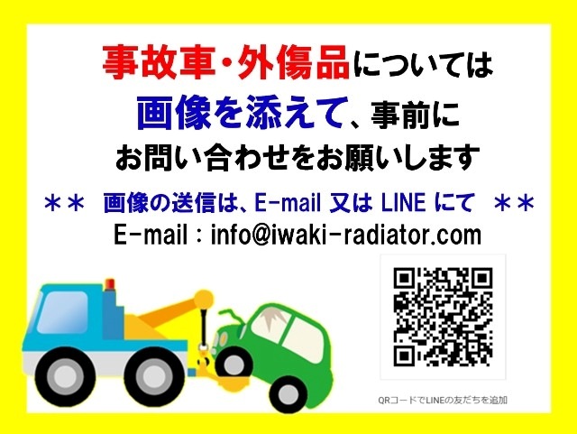 三菱　ジープ　ラジエーター　MT車　J53　J54　MB008020　122100-2530　現物修理　