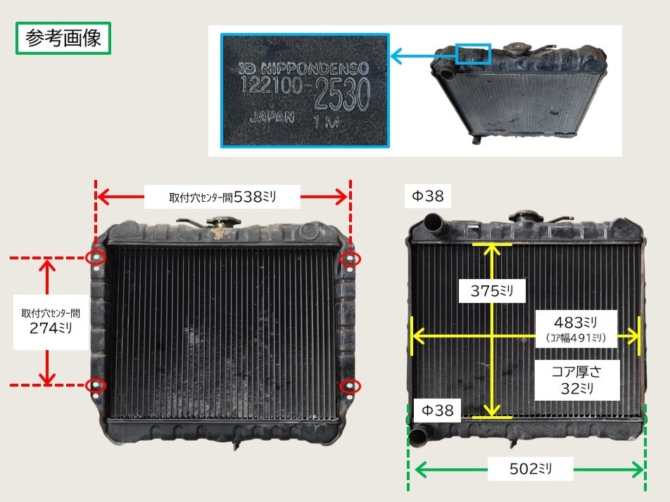 三菱 ジープ ラジエーター J53 J54 MB008020 122100-2530 現物修理