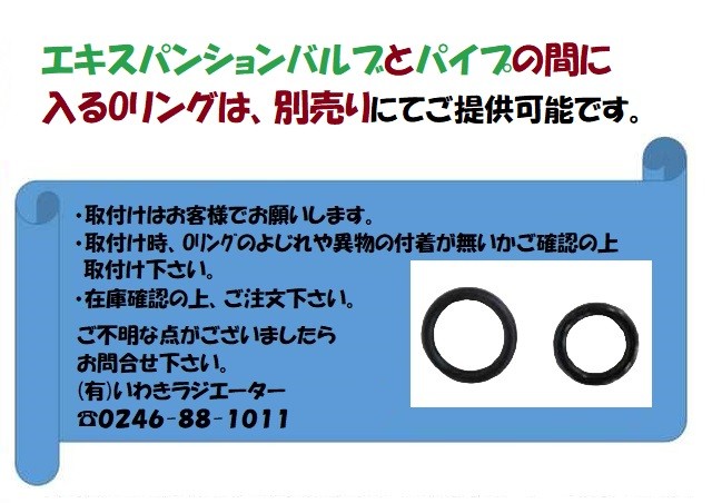 ☆Oリング2個付き☆ エキパンセット商品 サンバー