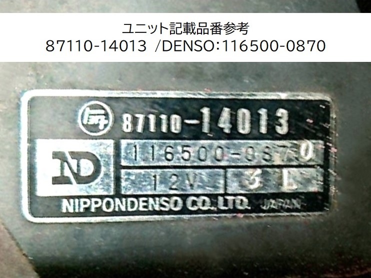セリカ ヒーターコア TA22 87107-14010 コアのみ商品 スポンジ同梱