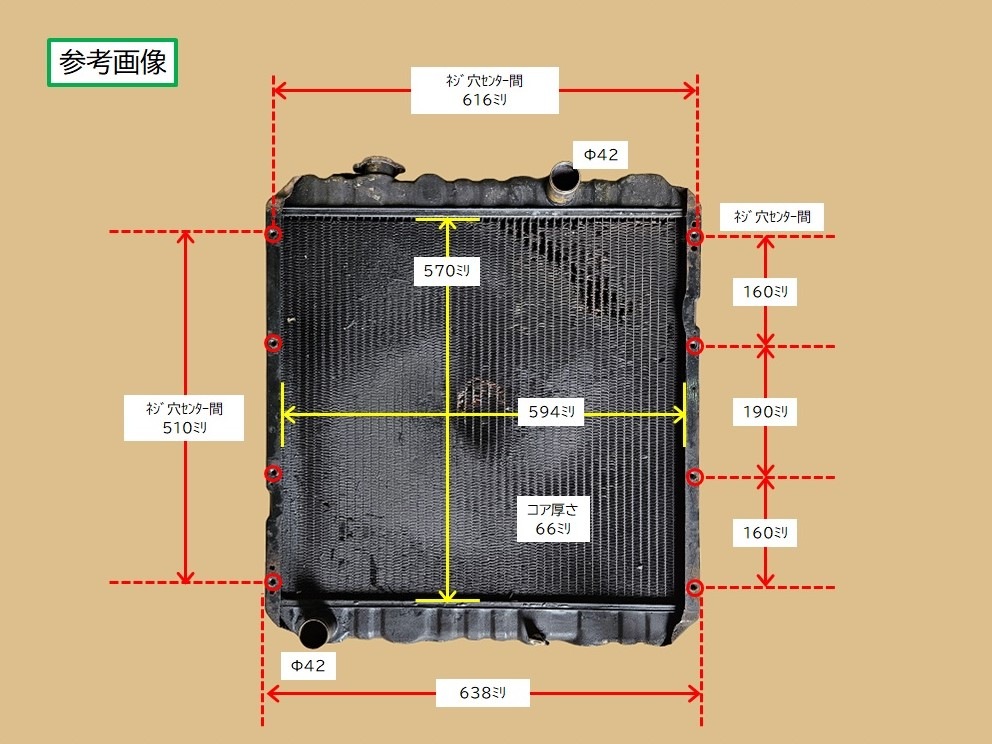 開発工建　ロータリー除雪車　ラジエーター　HK135S　K32A47-01020　現物修理