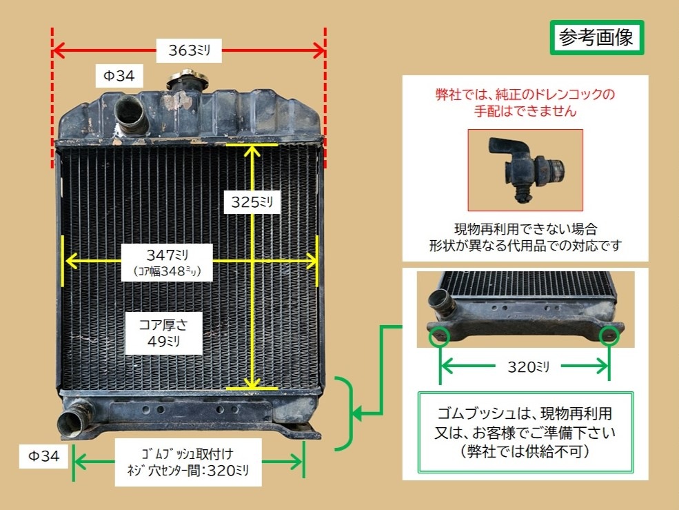 クボタ トラクター ラジエーター L2201 15201-7206-0 有限会社いわき
