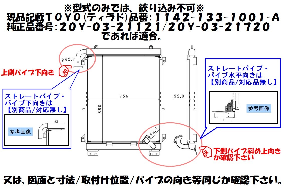 コマツ　ガラパゴス　BR200S-1　作動油オイルクーラー　20Y-03-21720　1142-133-1001-A　社外新品
