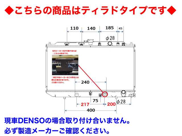 シビック　ラジエーター　EF3　MT車　19010-PM4-004　TOYO（TRADタイプ）　社外新品