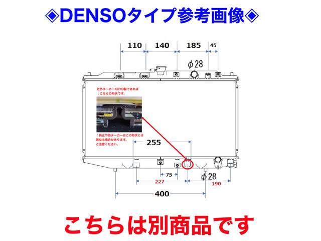 シビック　ラジエーター　EF3　MT車　19010-PM4-004　TOYO（TRADタイプ）　社外新品