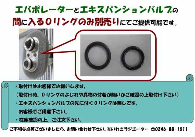 m 国内優良メーカー エバポレーター ダイハツ ミラ エキスパンション