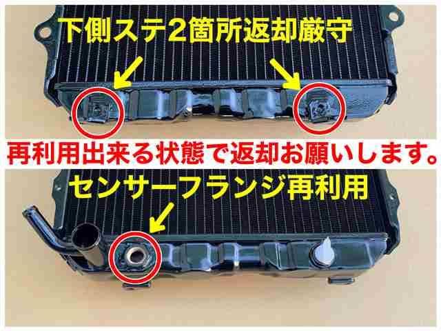 まりリピーター ハイゼット ラジエーター S83P MT 16400-87D06-000 リビルト品