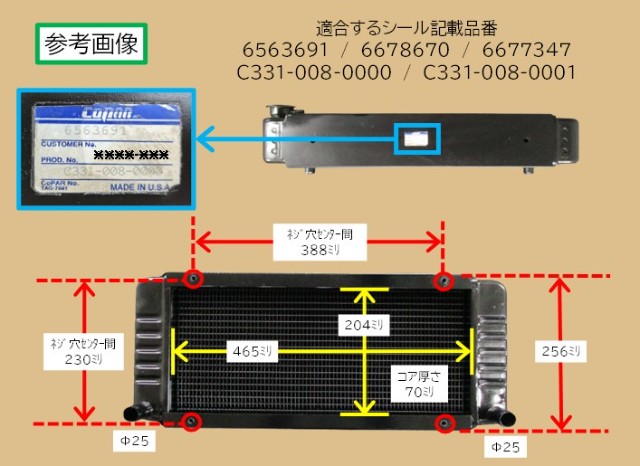 ボブキャット　スキッドステアローダー　ラジエーター　463　6563691　　現物修理