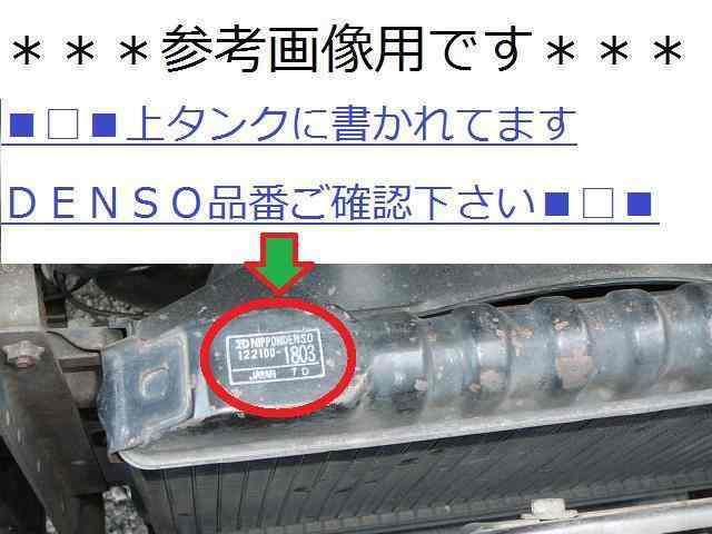 ジムニー ラジエーター SJ30 MT 17700-70D00 リビルト 122100-1803