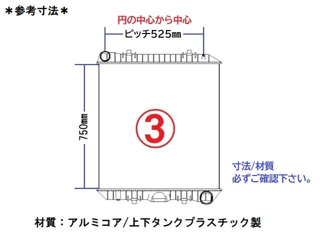 クオン ラジエーター CF5XL 21400-00Z2B ブラケット再利用 ☆現品寸法