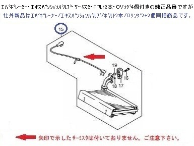 し様 国内優良メーカー エバポレーター スズキ MRワゴン MF22S K6A AT