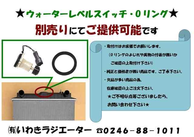 ブルーリボン KV234 8-98213-132-0 有限会社いわきラジエーター