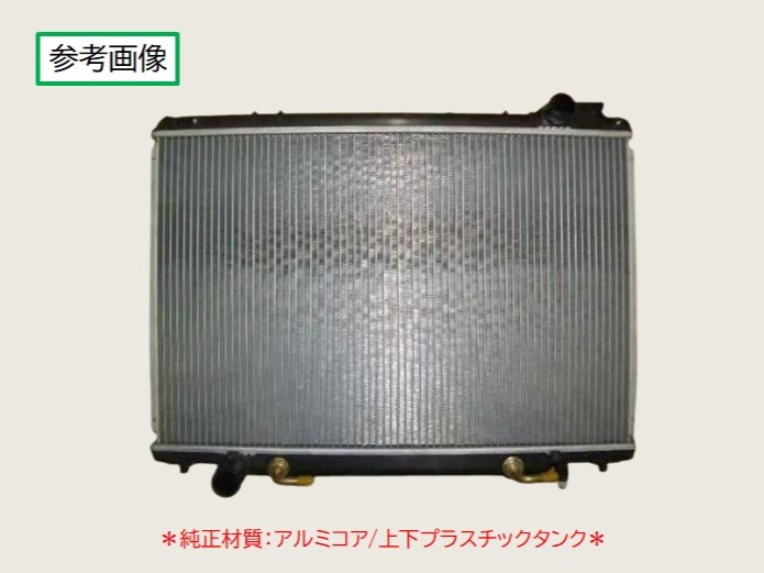 エスティマ ラジエーター AT 用 MCR30W MCR40W 社外新品 コーヨー製 ＭＣＲ３０Ｗ ＭＣＲ４０Ｗ トヨタ KOYOラジエター トヨタ エスティマ MCR30W用 品番：PL010988 社外新品 国内メーカー製
