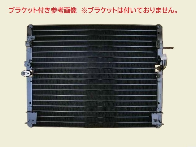 ランドクルーザープラド コンデンサー KZJ78W 88460-60120 ブラケット