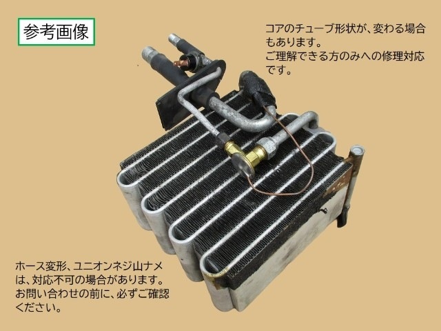 エバポレーター トヨタ タウンエース CR36V 2C AT/MT エキスパンション