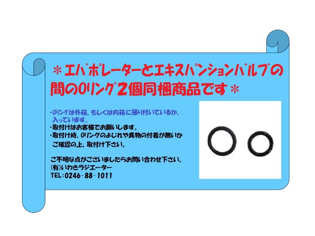 コマツ　パワーショベル　エバポレーター＋スポンジ＋O-リング2個同梱　PC200LC-7　ND446600-0992　社外新品