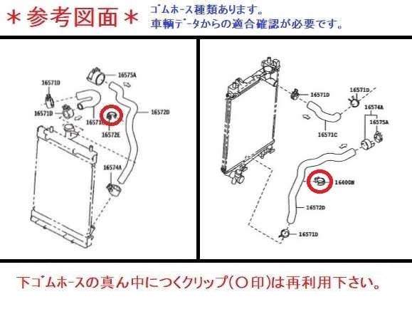 ピクシススペース ラジエーター L585A 16400-B2141 上下ホース/クリップ/キャップセット 社外新品