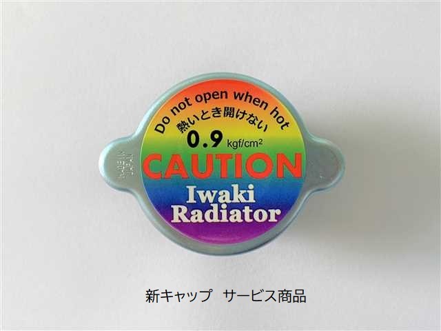 三菱ジープ　J57 ラジエーター 三菱 ジープ ラジエーター J57 MA316972 022100-7492 122100