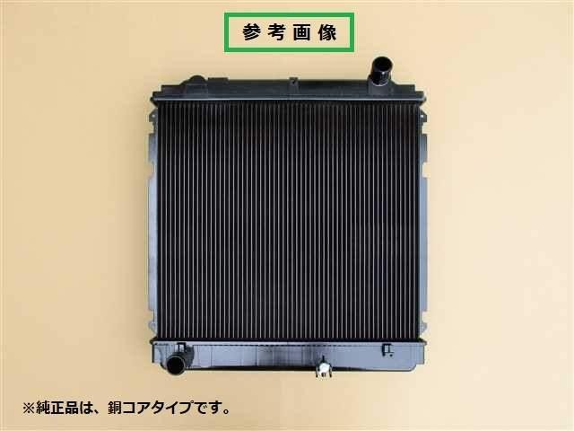 ラジエーター ダイナ XZU130A 16400-58410 ブラケット再利用 有限会社