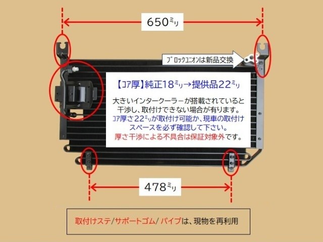 スカイライン GT-R コンデンサー BNR32 92110-04U00 503306-0887