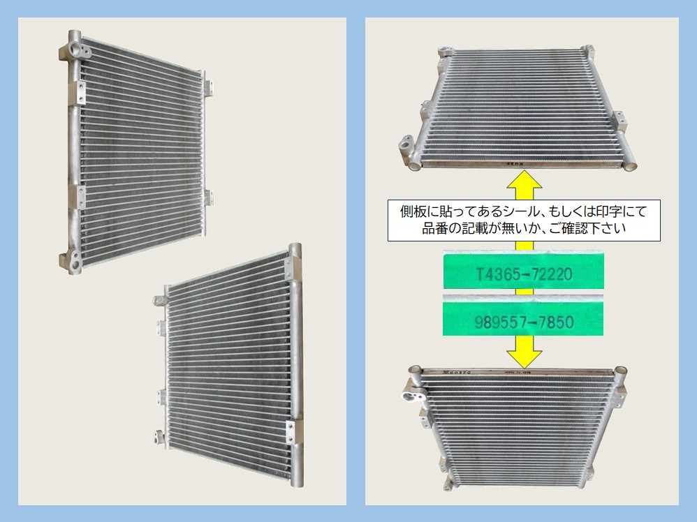 クボタ トラクター コンデンサー SL35FQ SL280HCQ SL280HCQGS T4365
