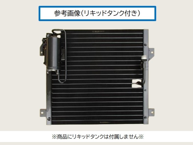 コンドル　コンデンサー　SK4F23　92110-DA00A　O-リング2個同梱　リビルト品