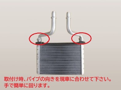 タント ヒーターコア L360S 87107-97205 116140-0100 社外新品 有限