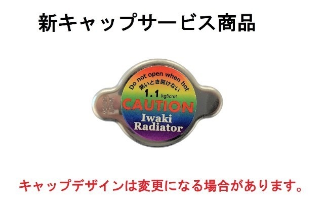 ドマーニ ラジエーター MB4 19010-P2A-013 MT車 新キャップ付き DENSOタイプ 社外新品
