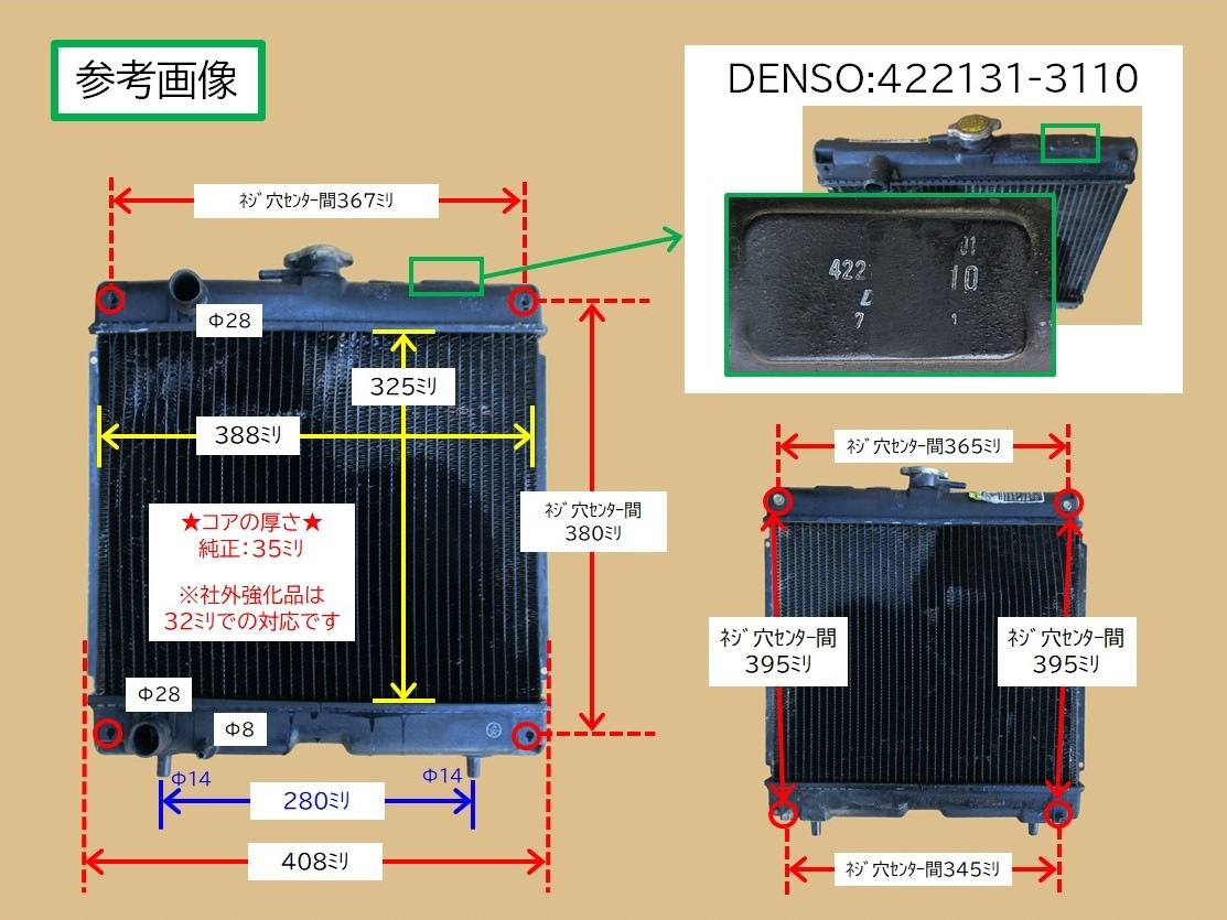 クボタ トラクター GB20 ラジエーター 6A100-58501 422131-3110 社外