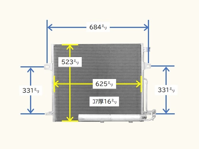ベンツ　コンデンサー　GLクラス（X164)　CBA-164886　2515000054　社外新品