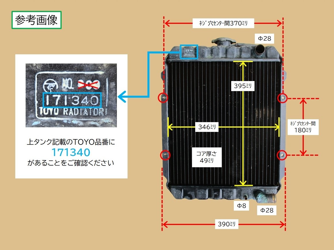 専用です ヤンマー 発電機 ラジエーター YAP24G 171340-44510 171340 ☆現物修理
